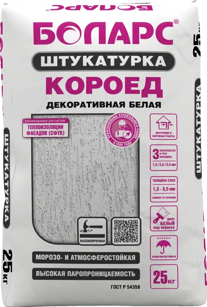 Смесь штукатурная цементная декоративная Боларс КОРОЕД 25 кг (1,5 мм)
