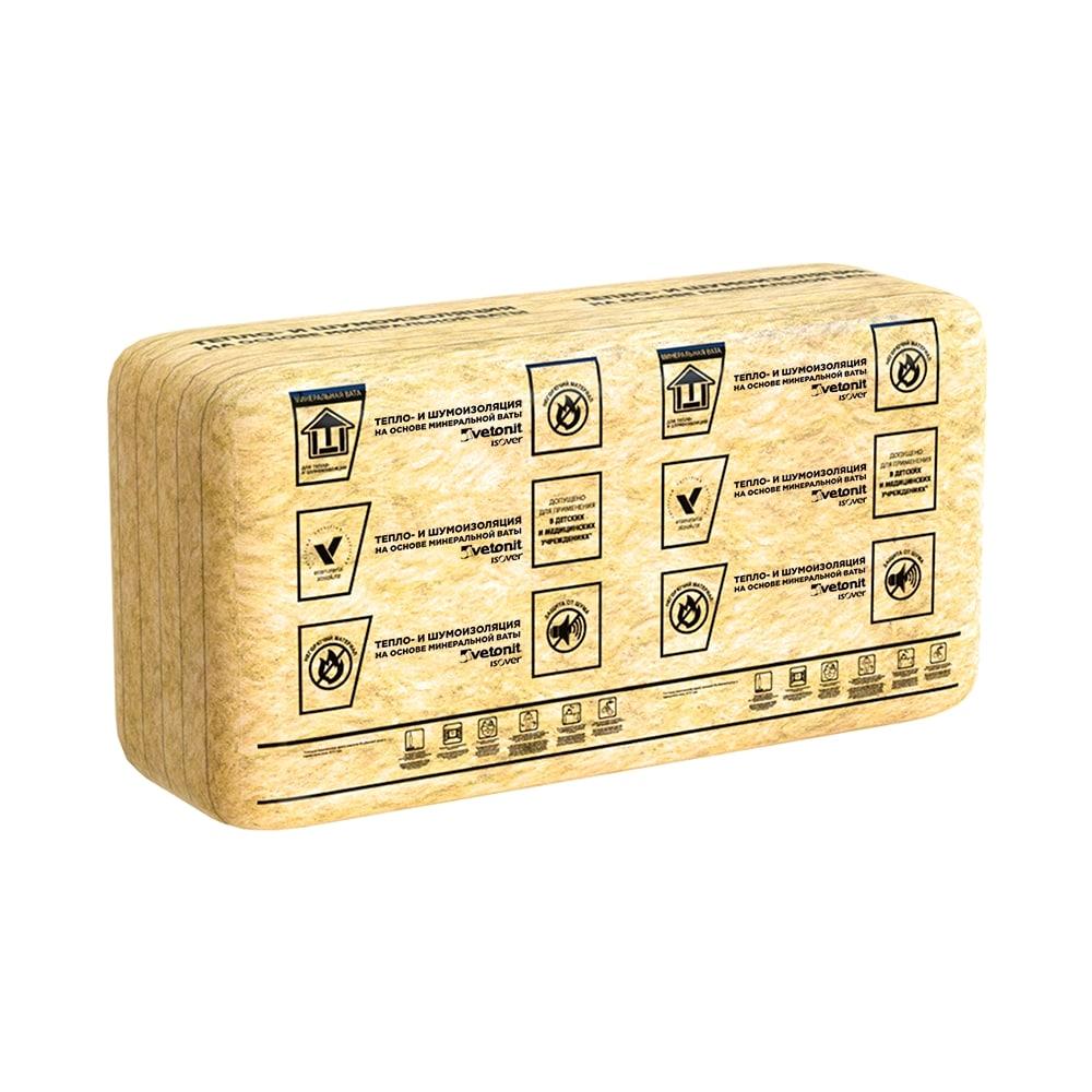 Плита теплоизоляционная из кварцевой ваты Vetonit ВентФасад-Низ 140х610х1170 мм