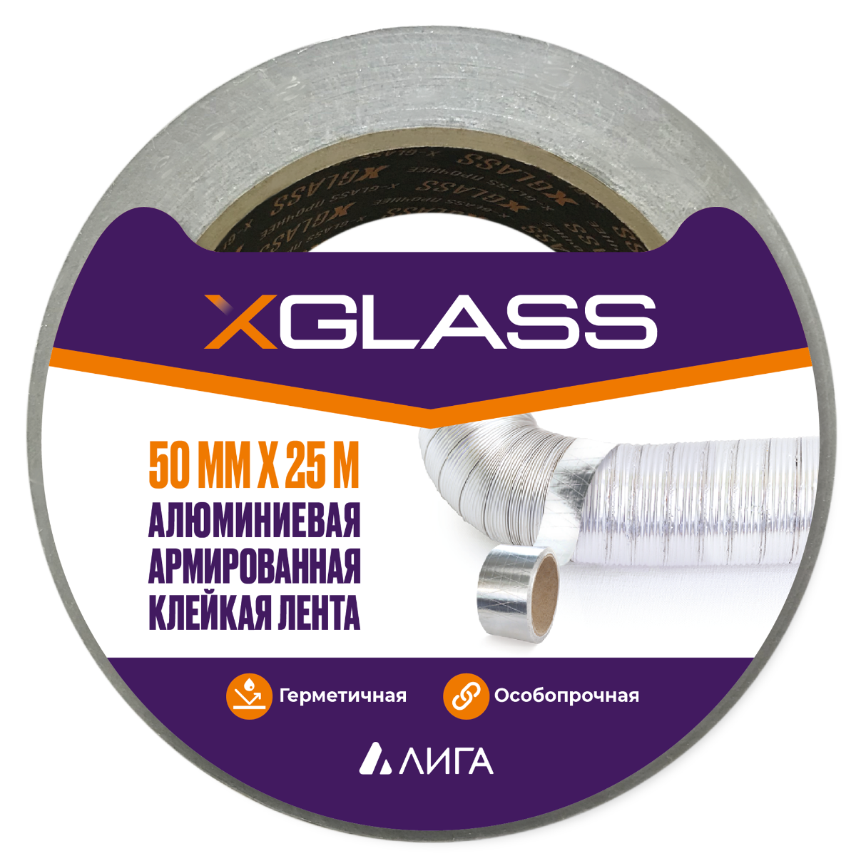 Лента клейкая односторонняя алюминиевая армированная XGLASS 50 мм х 25 м