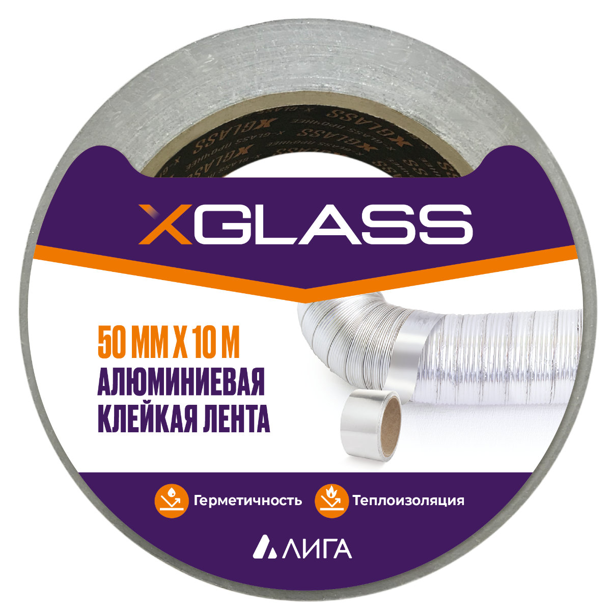 Лента клейкая односторонняя алюминиевая XGLASS 50 мм х 10 м