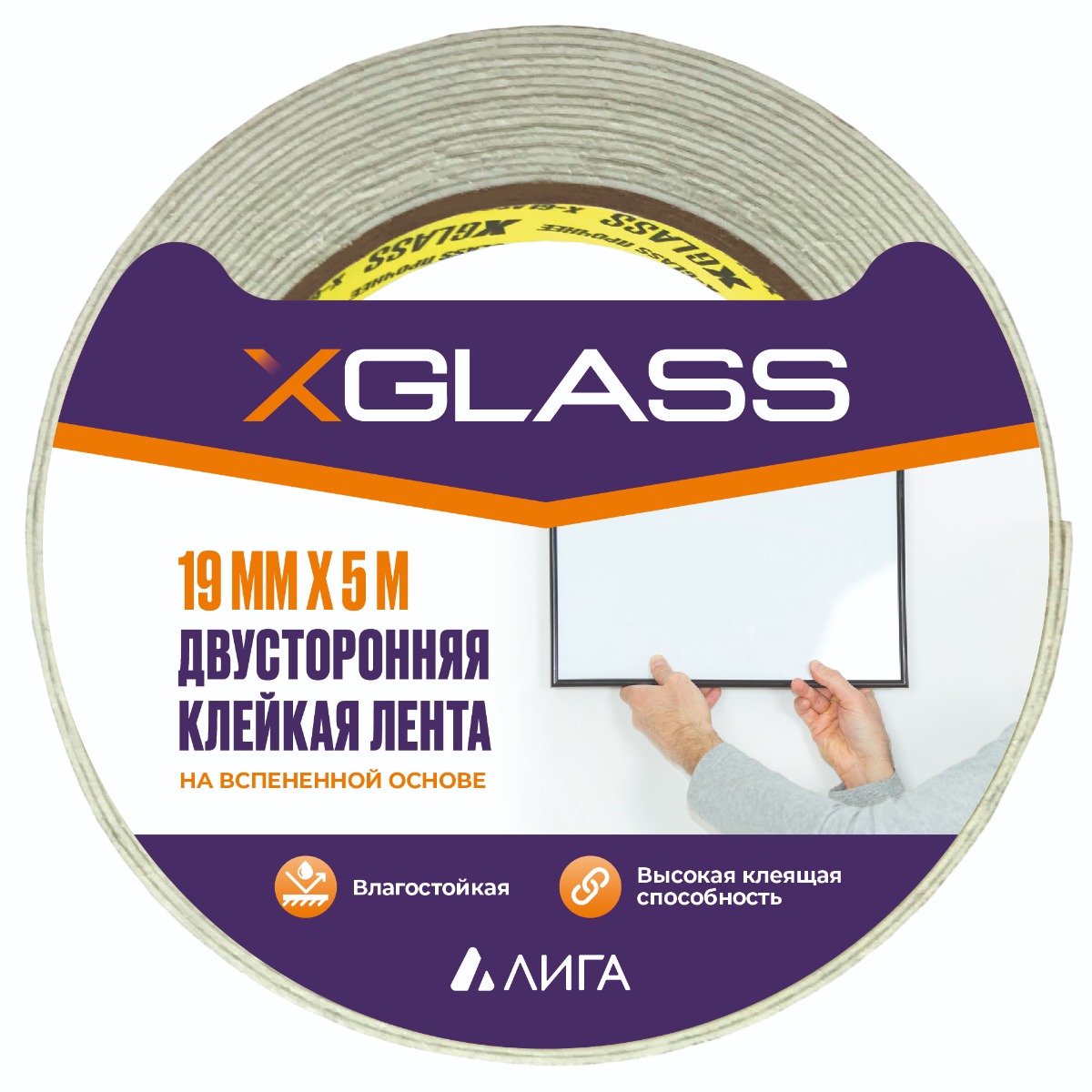 Лента клейкая двусторонняя на вспененной основе XGLASS 12 мм х 5 м