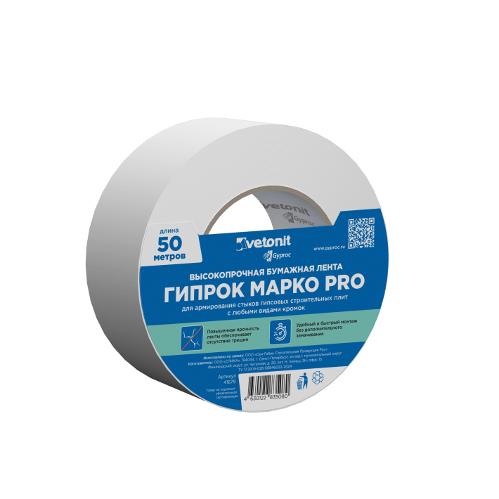 Лента армирующая и углоформирующая бумажная Vetonit Марко PRO 50 мм х 50 м