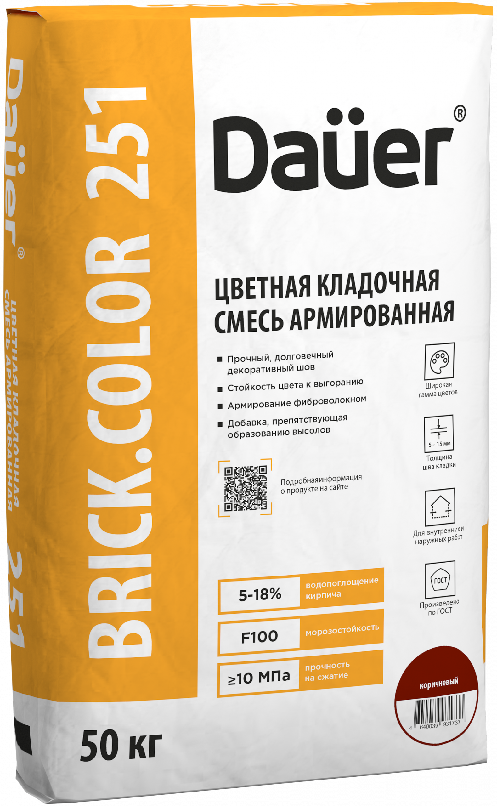 Смесь кладочная для кирпича DAUER BRICK.COLOR 251 50 кг (синий)