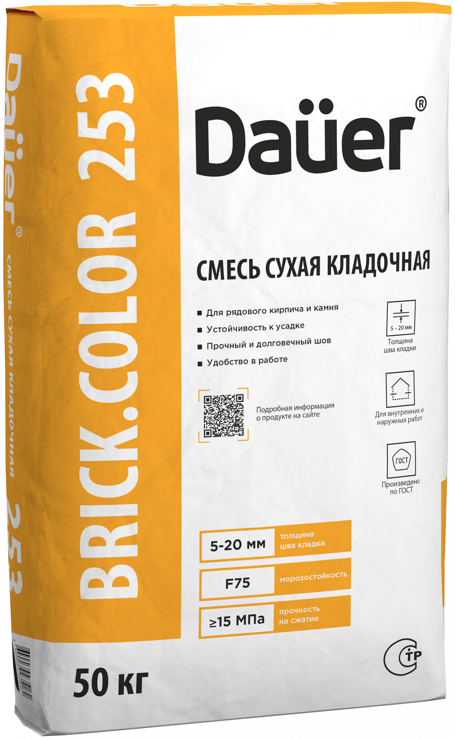Смесь кладочная для кирпича DAUER BRICK.COLOR 253 50 кг (шоколадный)